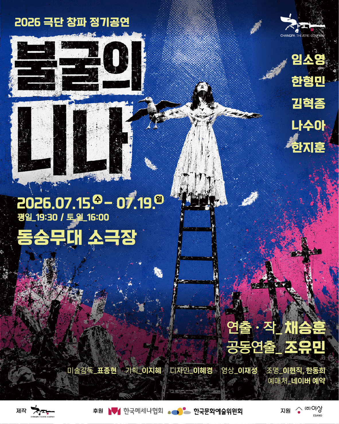 불굴의 니나