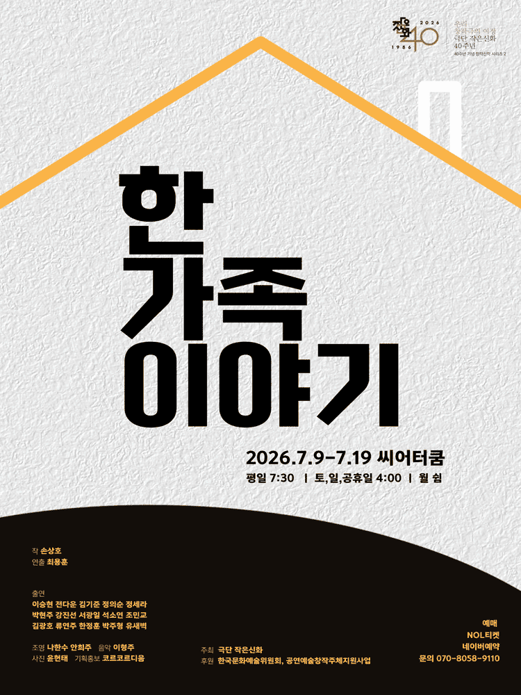 한 가족 이야기