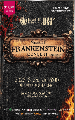 제20회 DIMF, FRANKENSTEIN CONCERT 뮤지컬 포스터