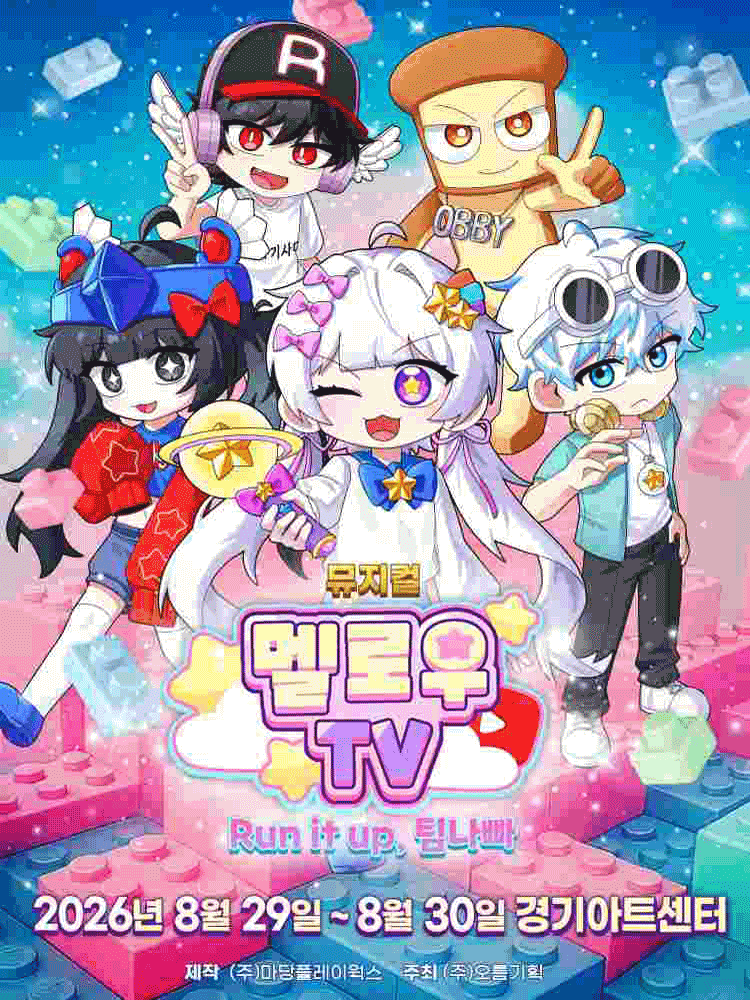 멜로우TV: Run it up, 팀 나빠 [수원]