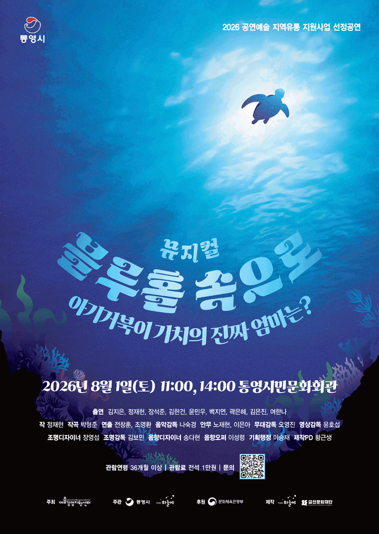 블루홀 속으로 [통영]