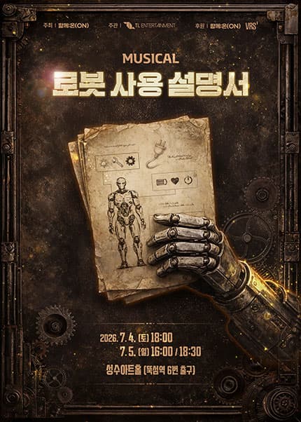 로봇사용 설명서
