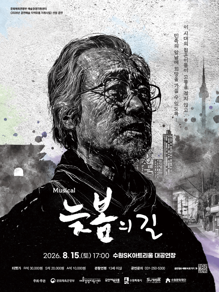 늦봄의 길 [수원]