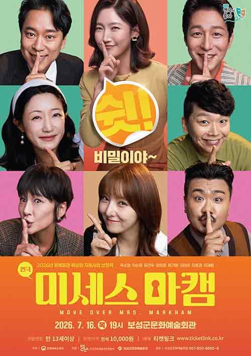 미세스 마캠 [보성]