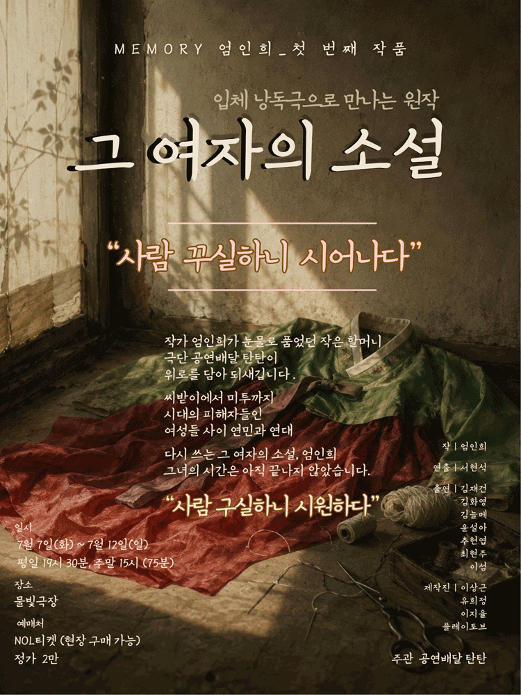 그 여자의 소설