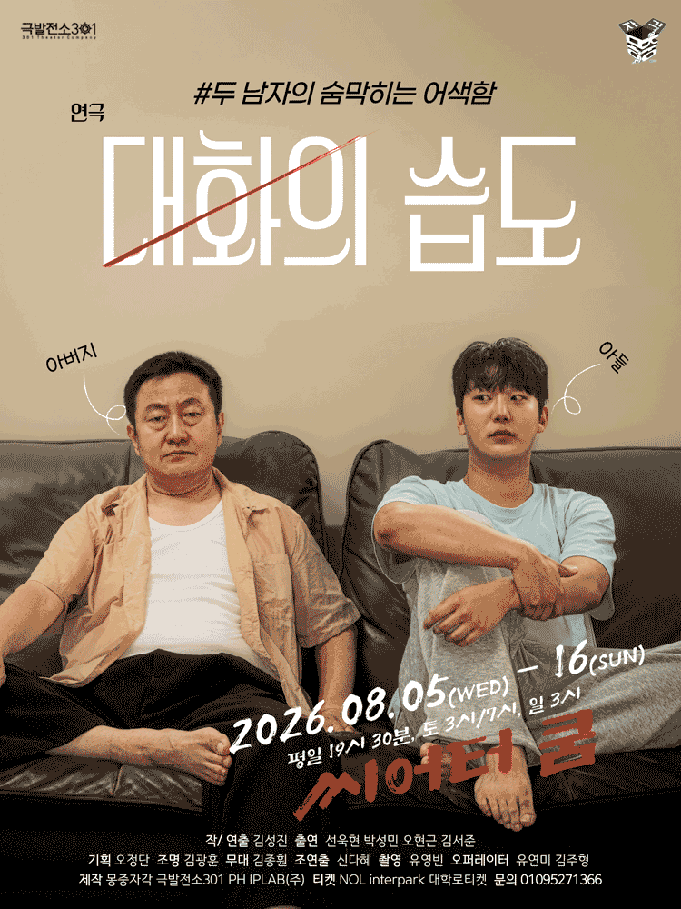 대화의 습도