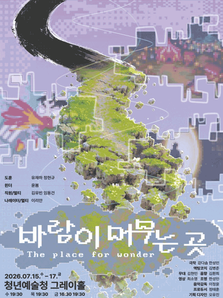 바람이 머무는 곳