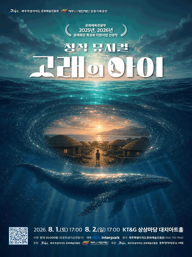 고래의 아이 [서울 강남]