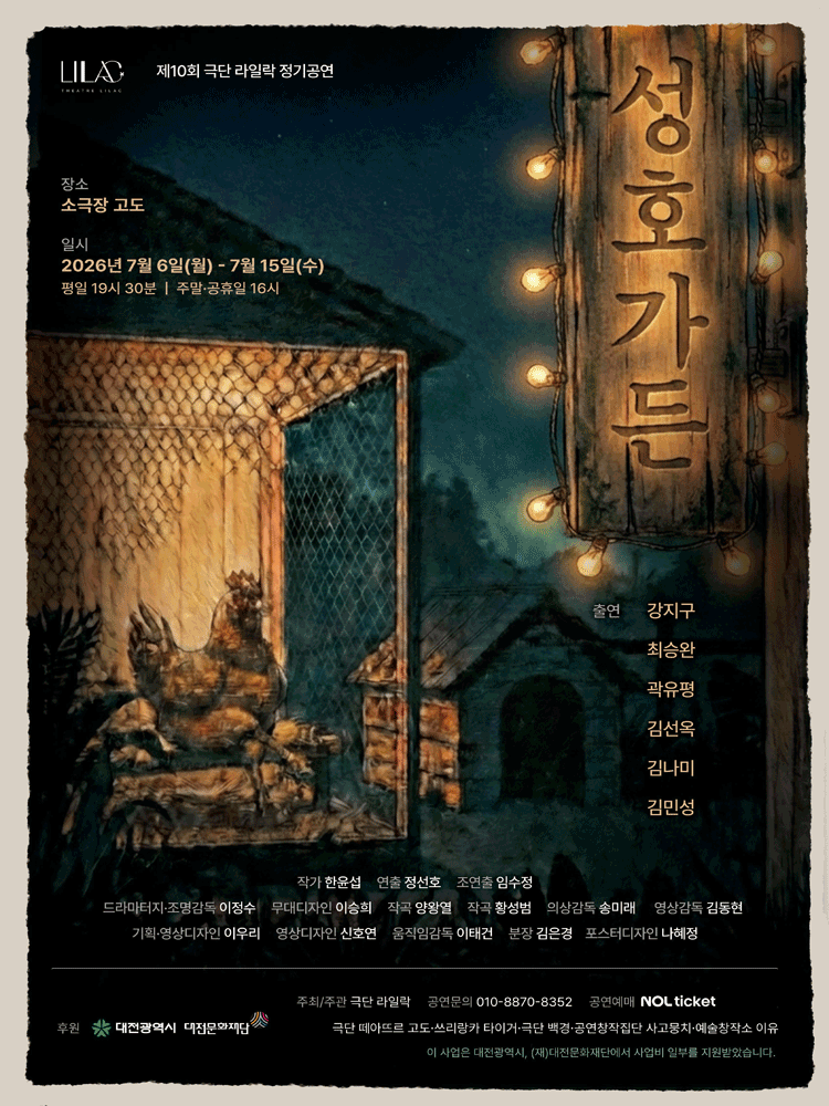 성호가든 [대전]