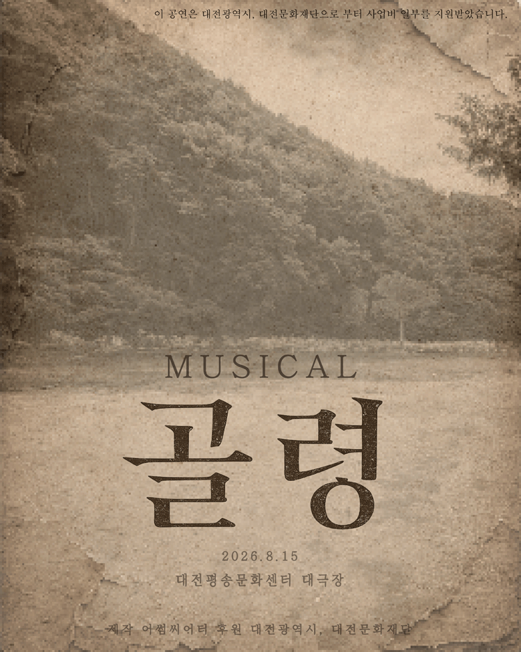 골령 [대전]