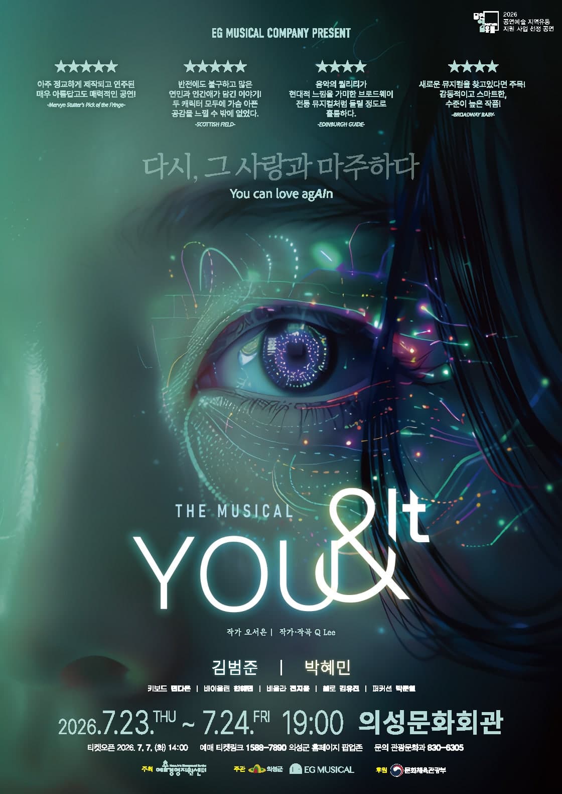 유앤잇 [의성]