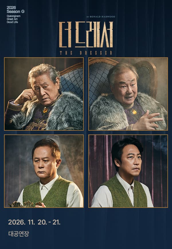더 드레서 [진주]