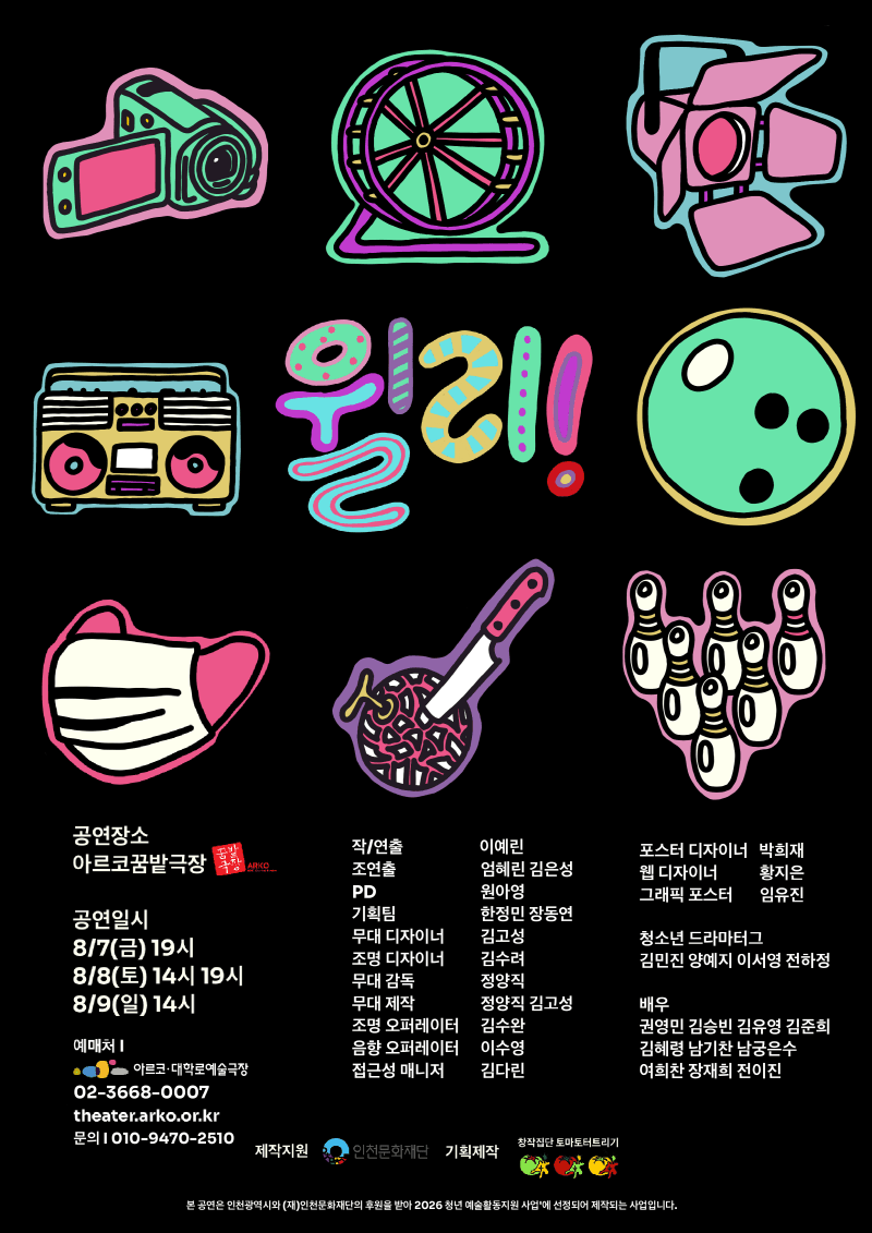 윌리!