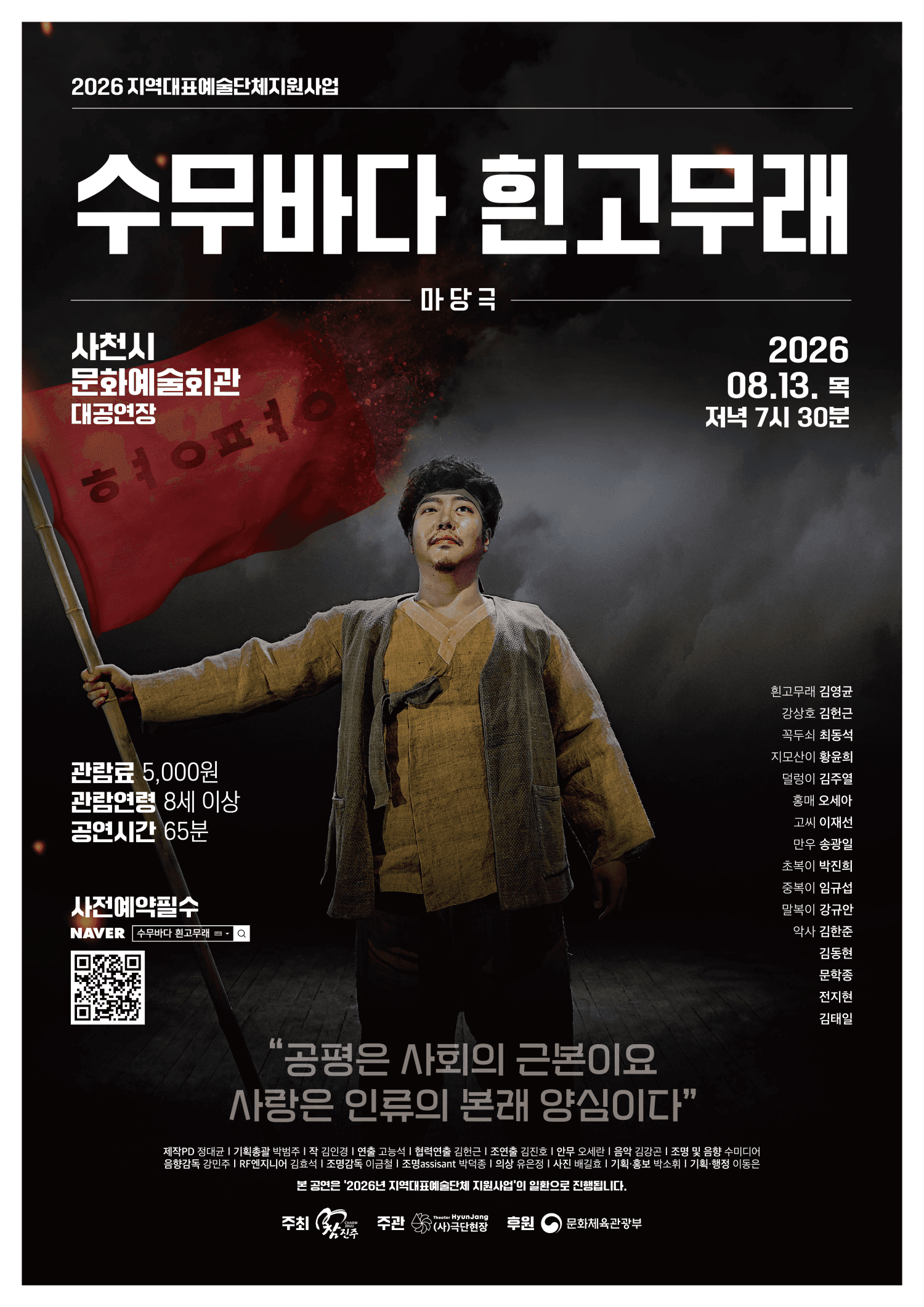 수무바다 흰고무래 [사천]