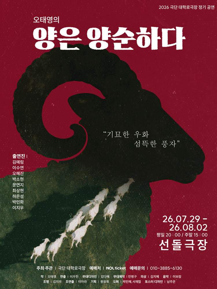 양은 양순하다