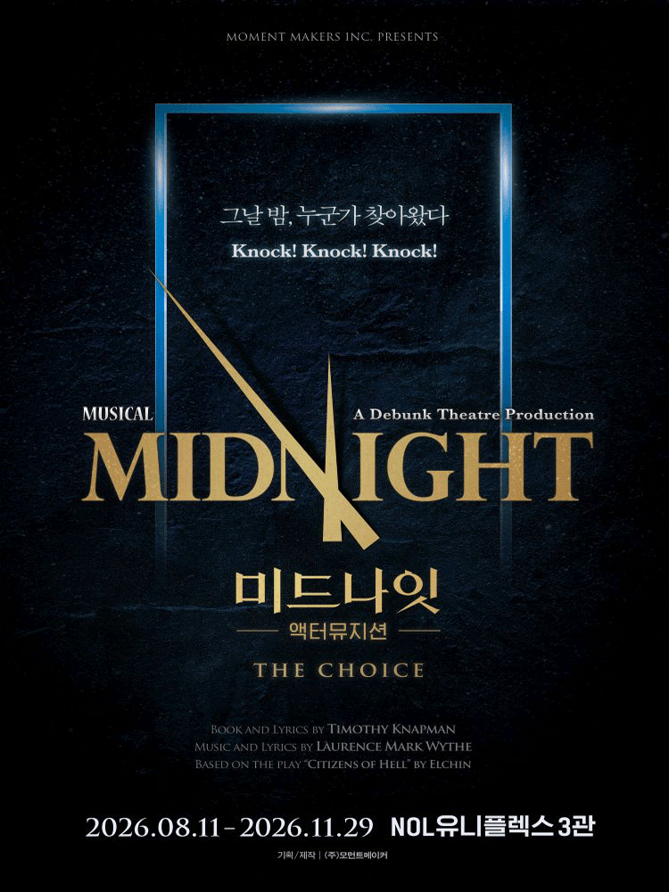 미드나잇: 액터뮤지션 THE CHOICE [대학로]