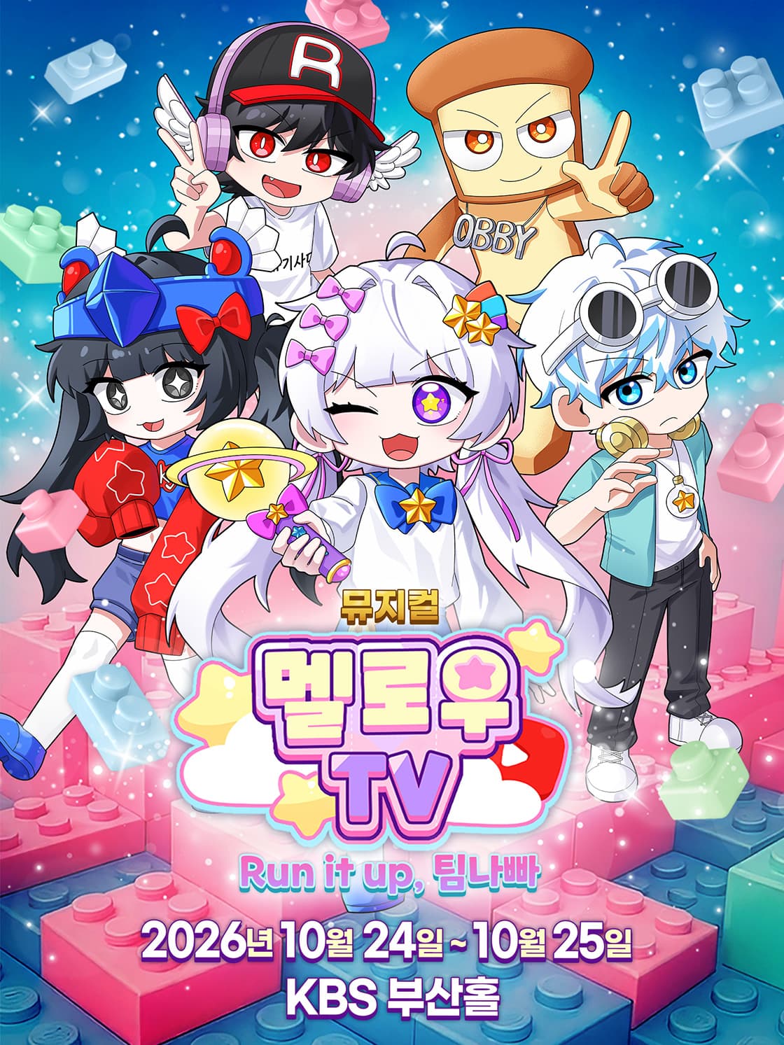 멜로우TV: Run it up, 팀 나빠 [부산]