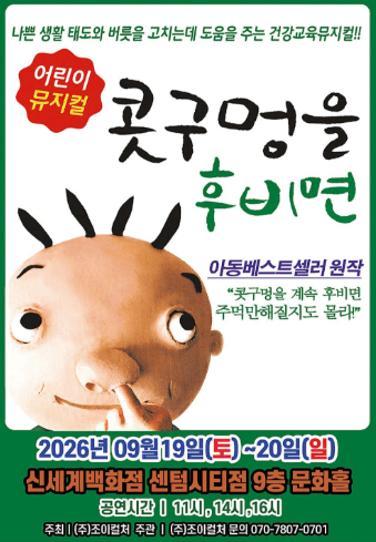 콧구멍을 후비면 [부산]