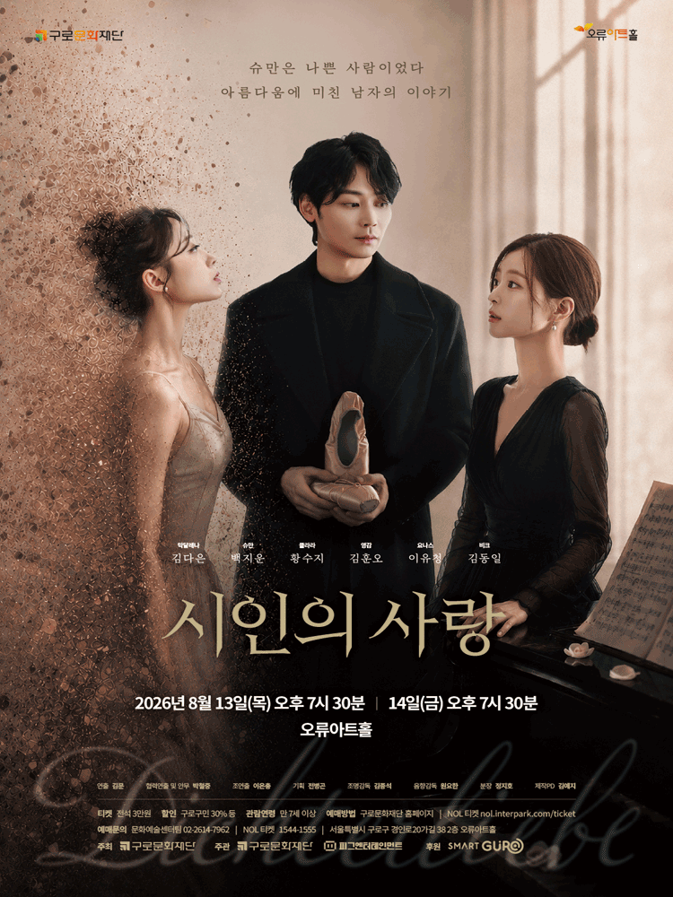 시인의 사랑
