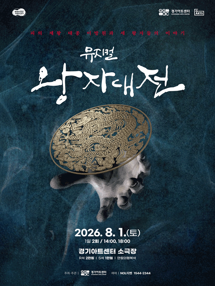 왕자대전 [수원]
