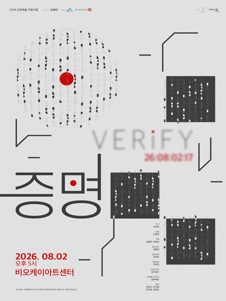 증명 [세종]