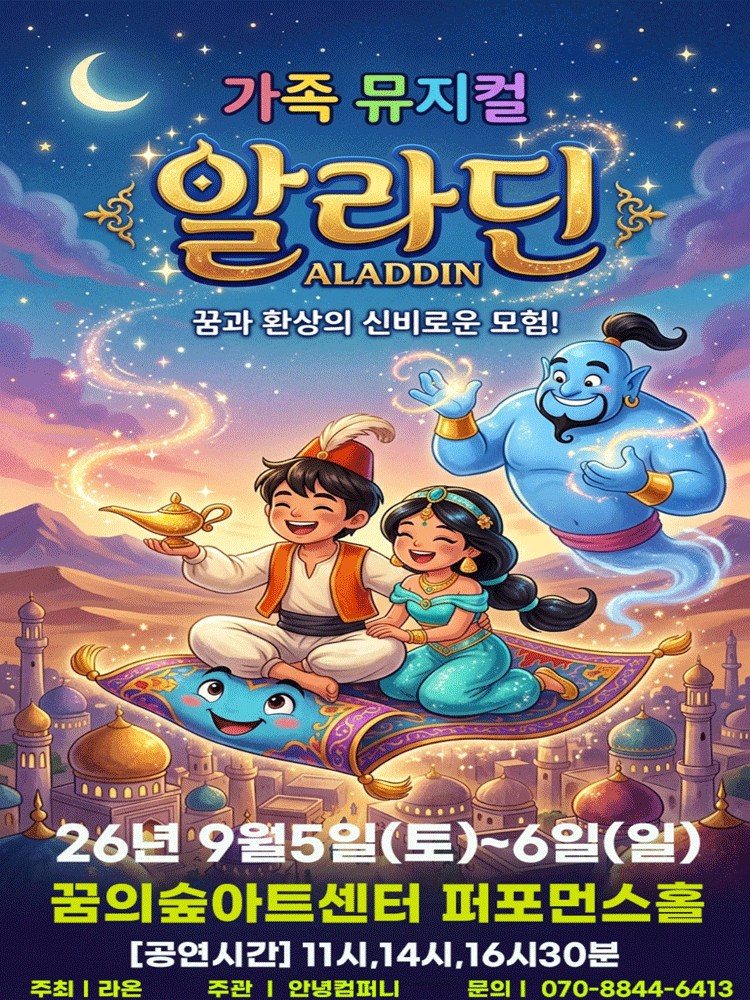알라딘 [서울 강북]