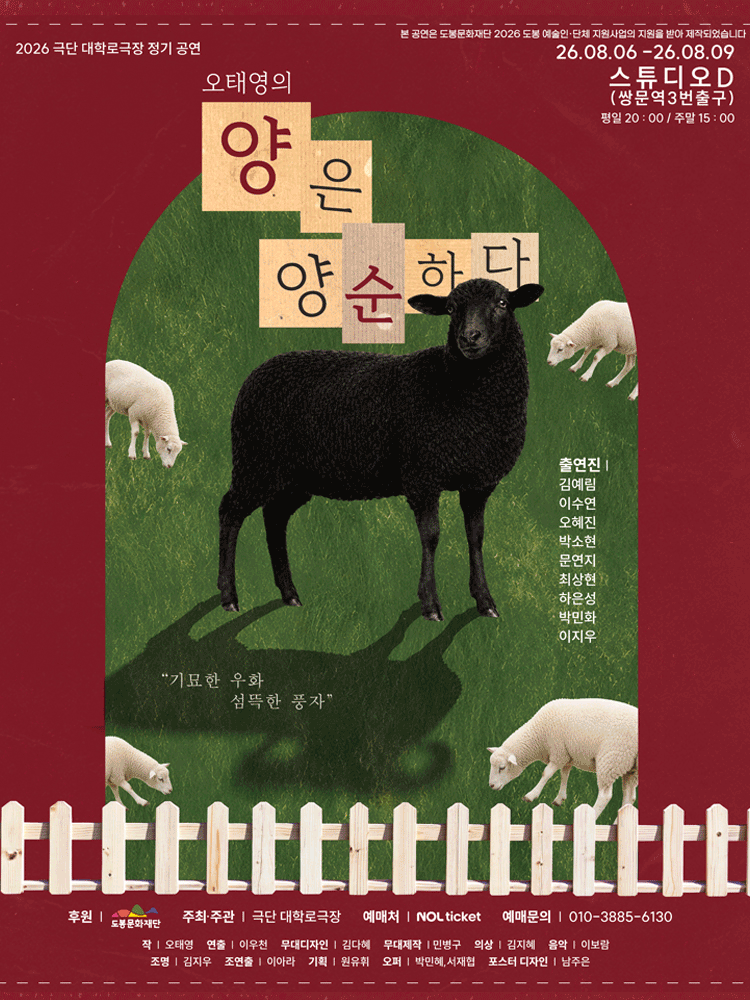 양은 양순하다