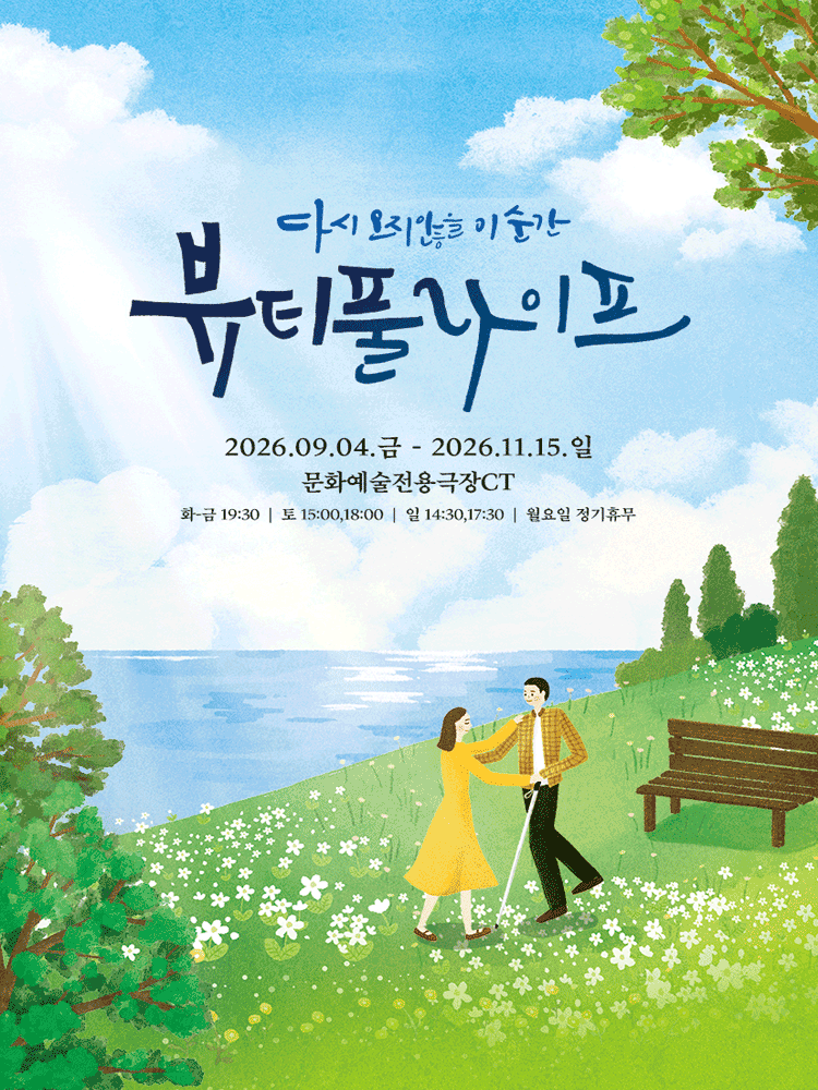 뷰티풀라이프 [대구]