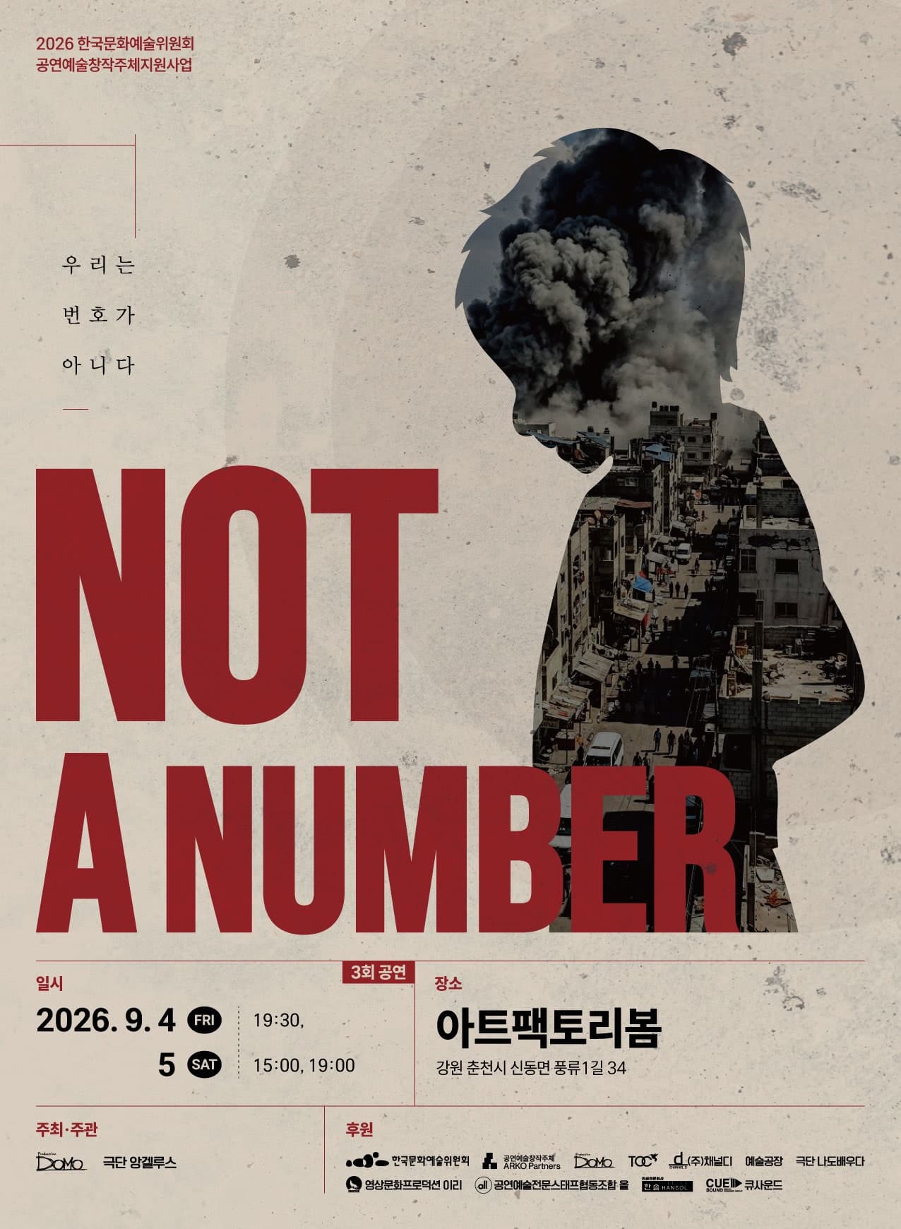 NOT A NUMBER [춘천]