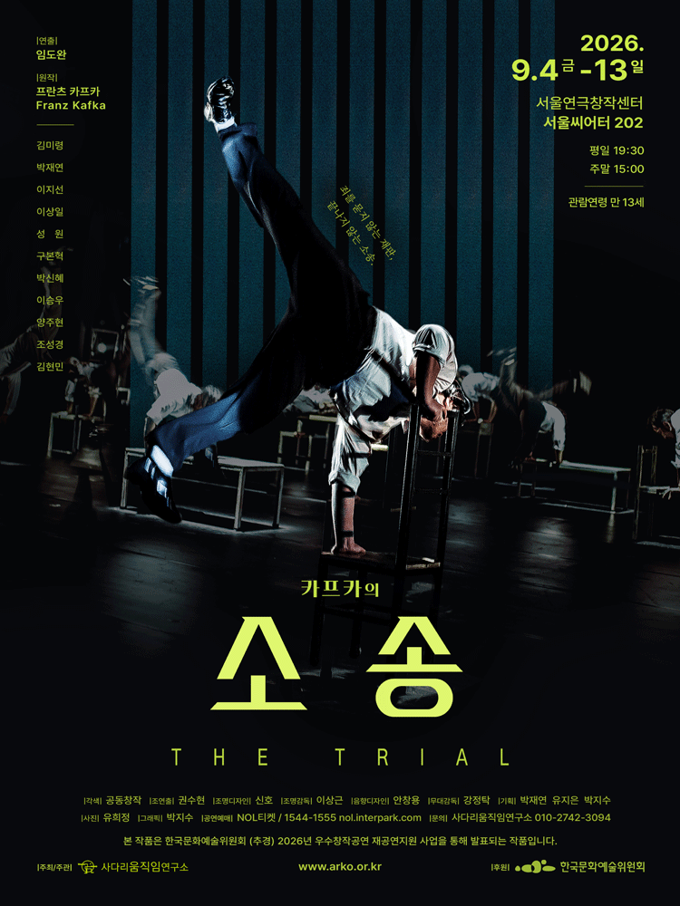 카프카의 소송