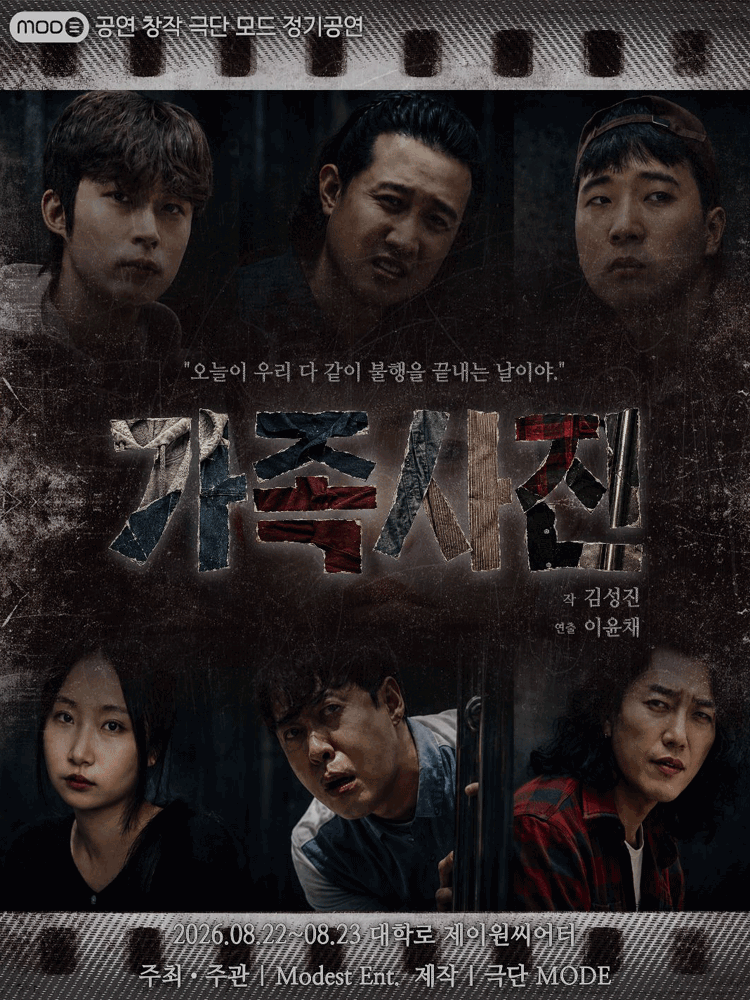 가족사진 [대학로]