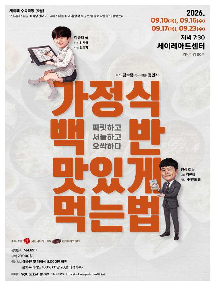 가정식 백반 맛있게 먹는 법 [제주]