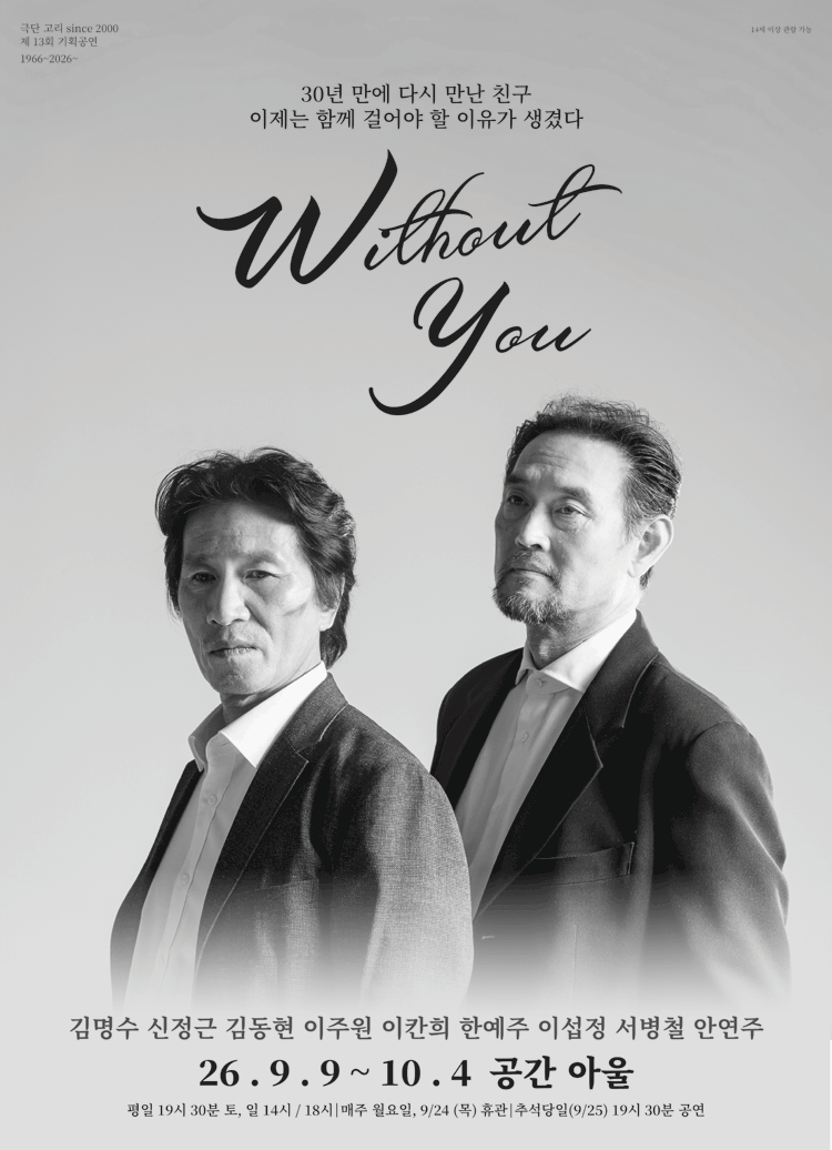 너 없이