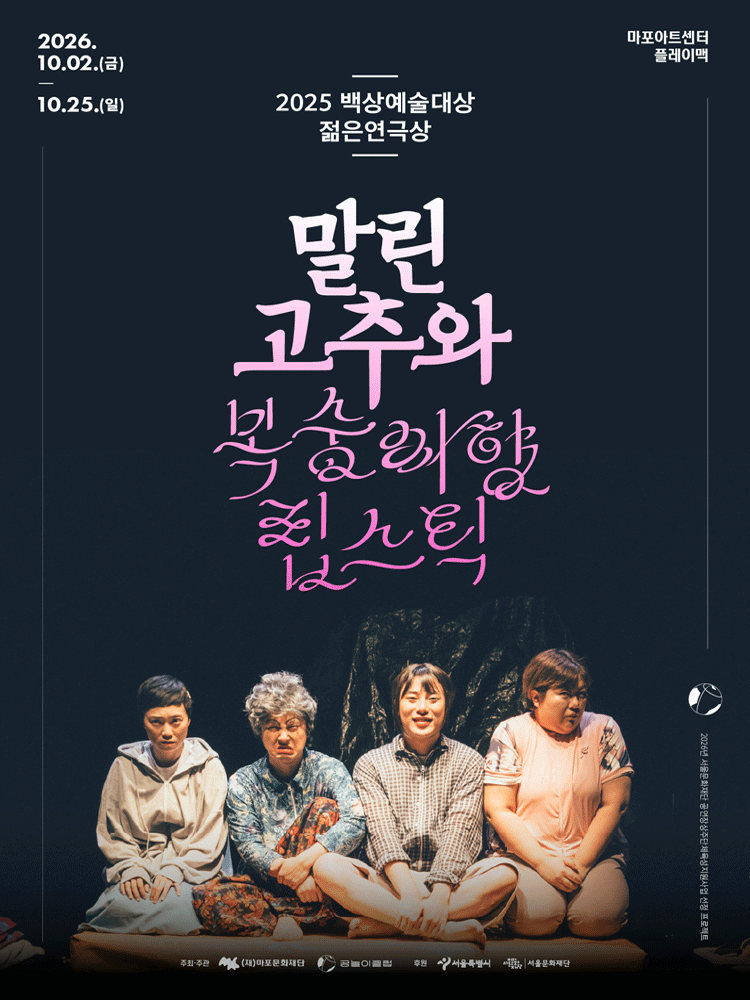 말린 고추와 복숭아향 립스틱