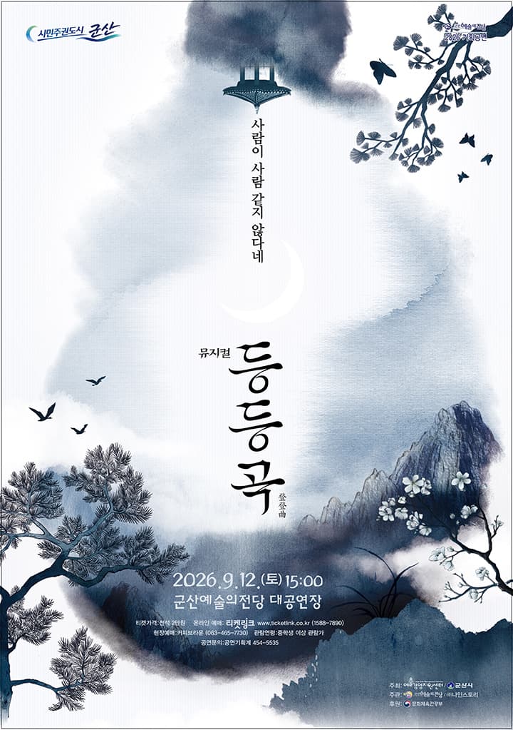 등등곡 [군산]