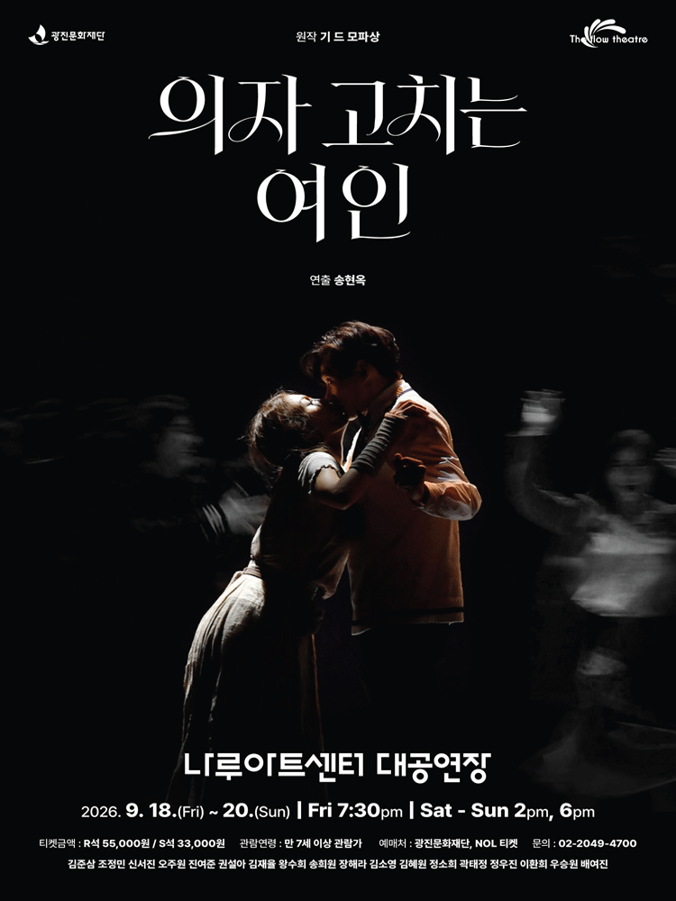 의자 고치는 여인 [서울 광진]