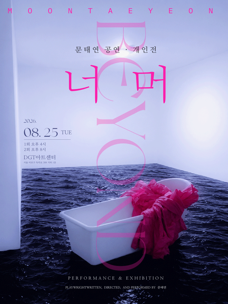 너머