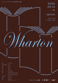 낭독쇼케이스, Wharton