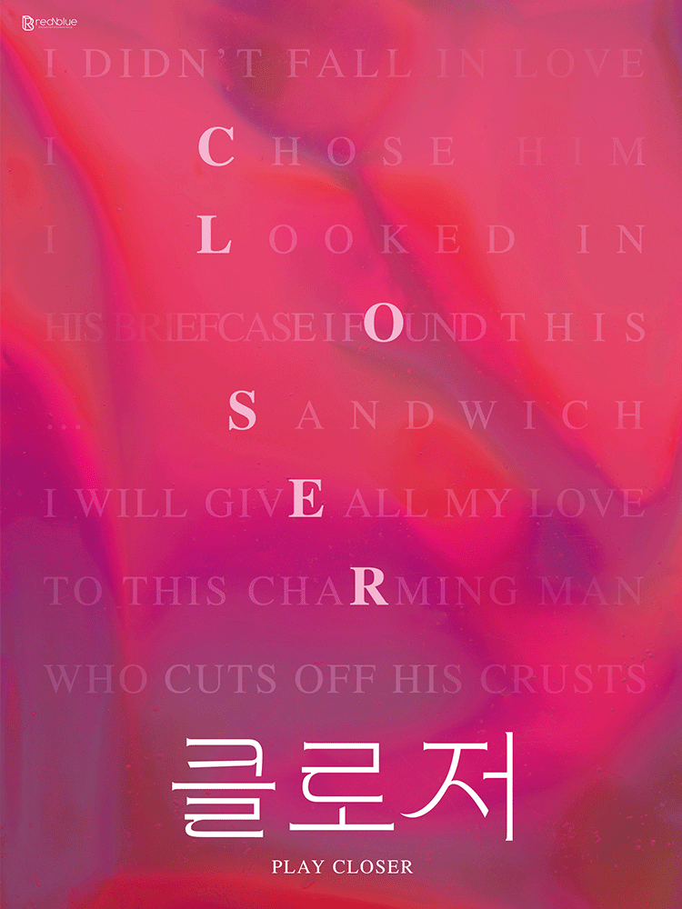 클로저 [대학로]