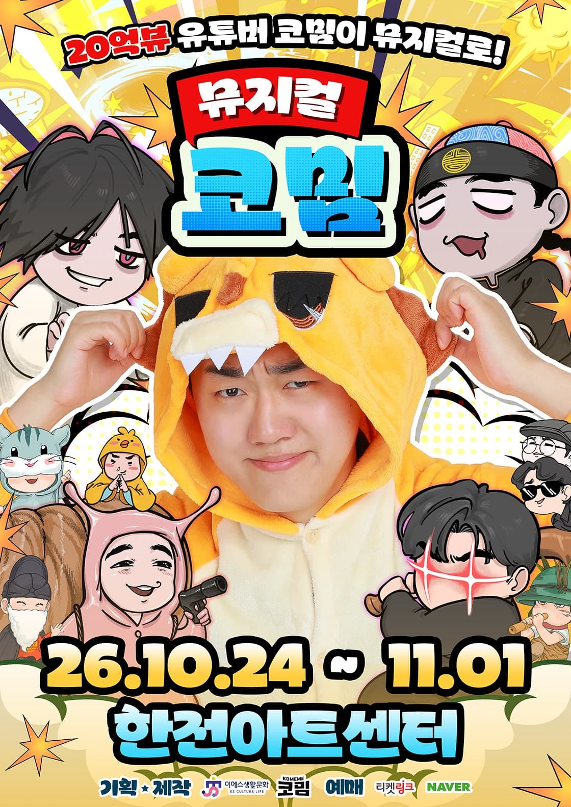 코밈 [서울 서초]