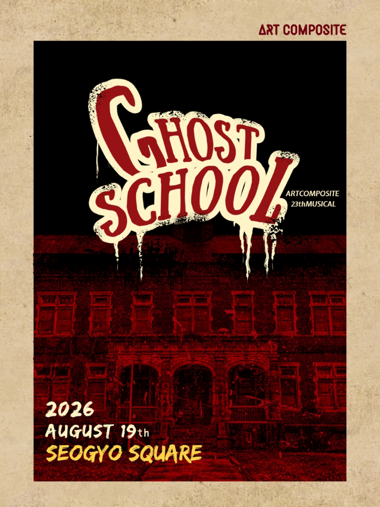 Ghost School