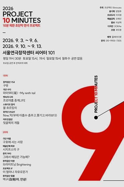 제9회 프로젝트10minutes, 1주차