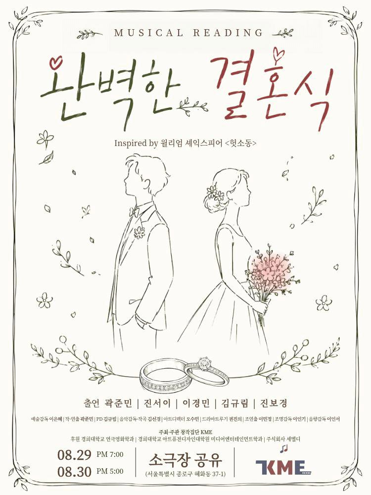 완벽한 결혼식