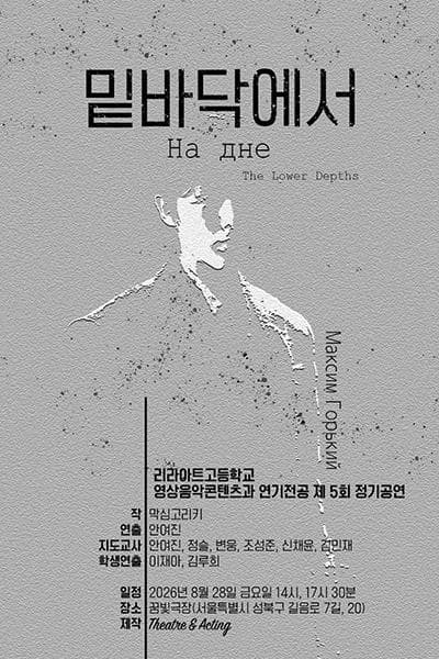 밑바닥에서