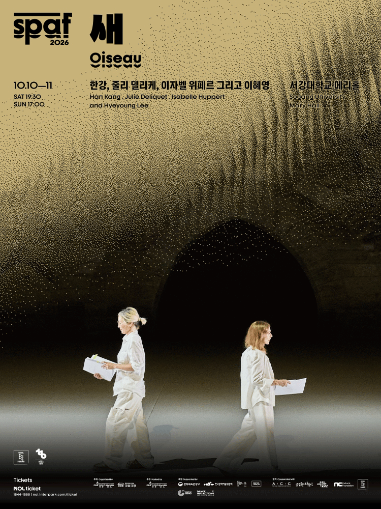 제26회 SPAF: 한강, 줄리 델리케, 이자벨 위페르 그리고 이혜영: 새 연극 포스터