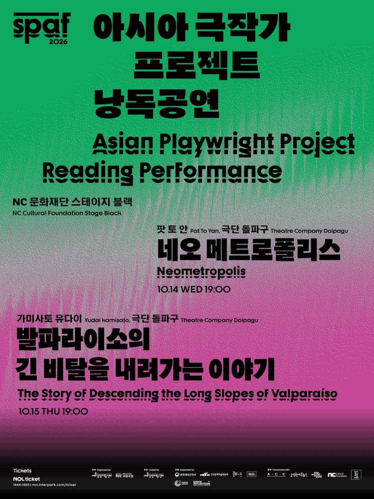 제26회 SPAF, 아시아 극작가 프로젝트 낭독 공연: 네오메트로 폴리스 & 발파라이소의 긴 비탈을 내려가는 이야기 연극 포스터