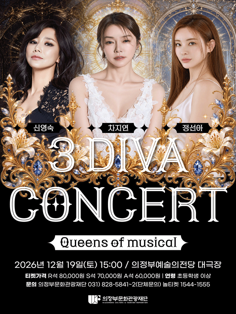 3DIVA CONCERT [의정부] 뮤지컬 포스터
