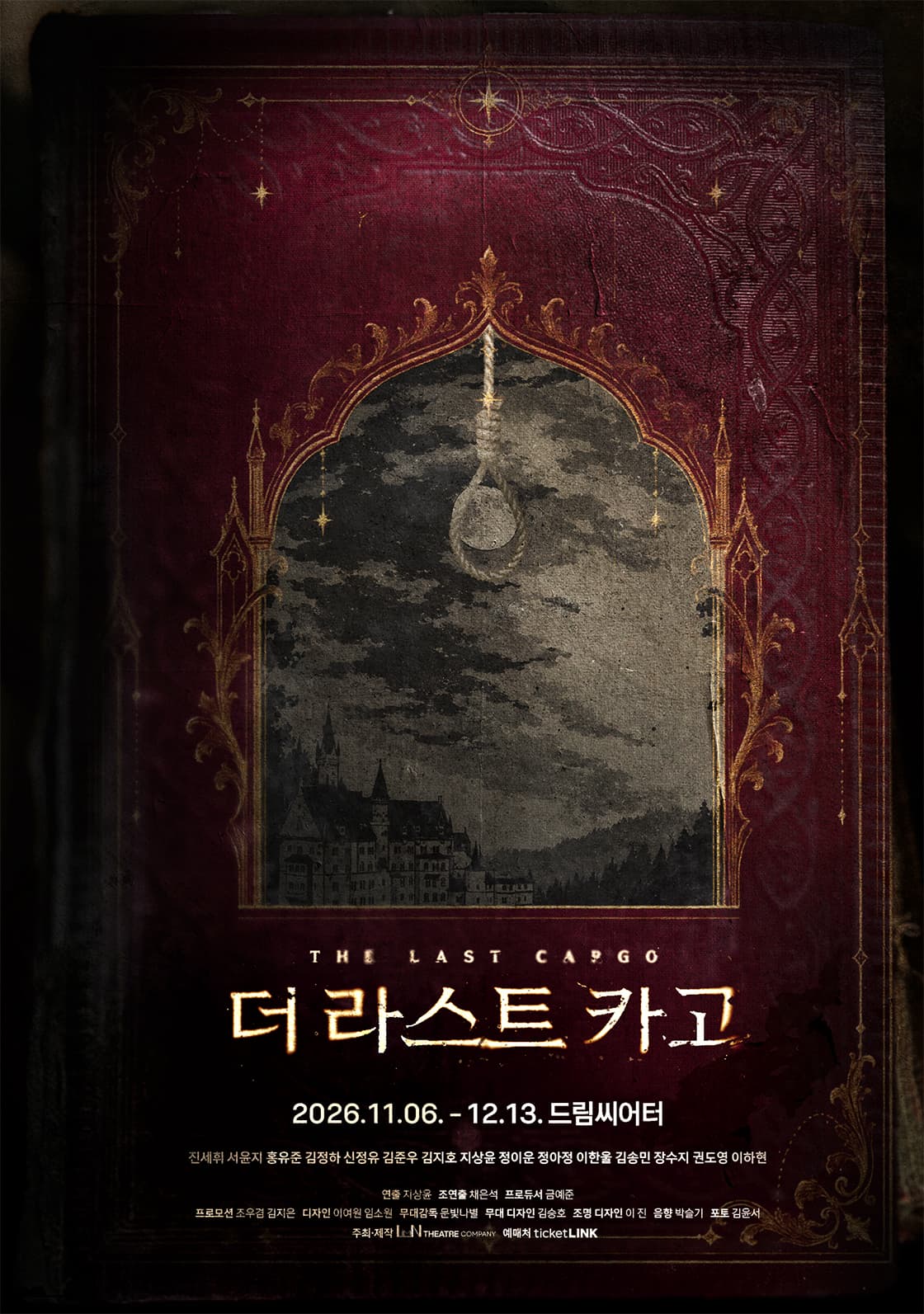 더 라스트 카고 연극 포스터
