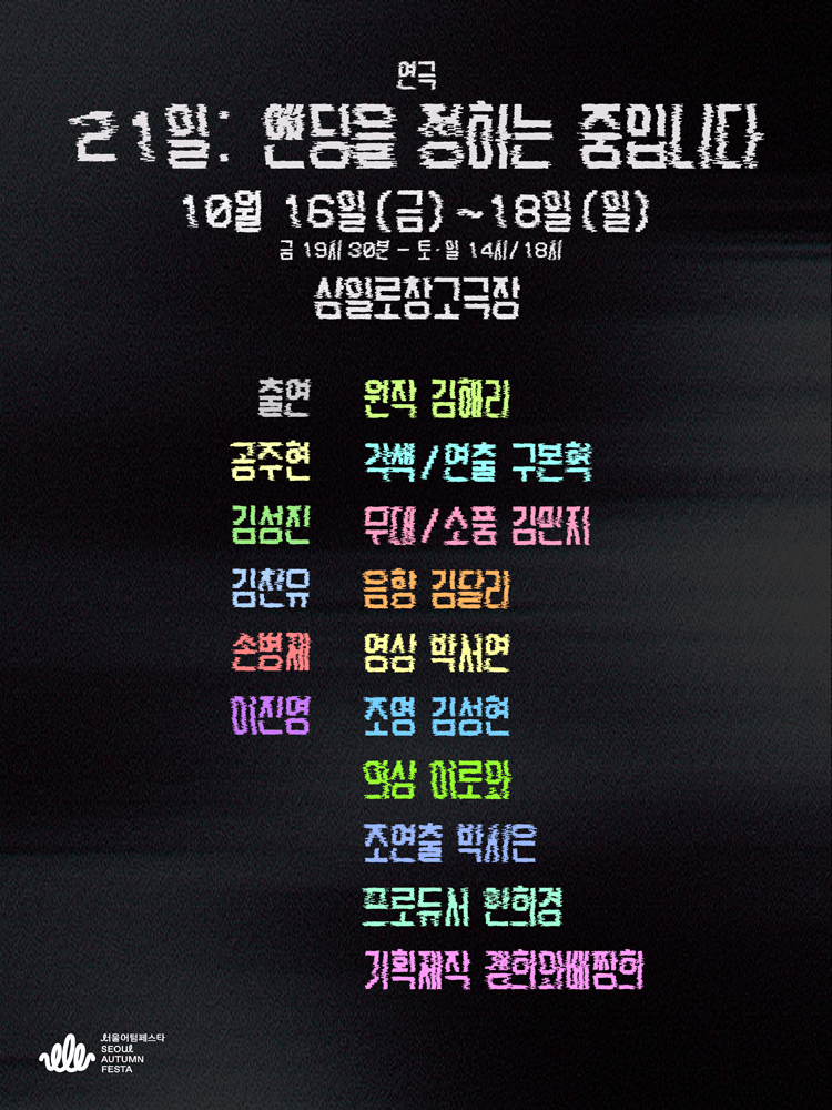 21일: 엔딩을 정하는 중입니다