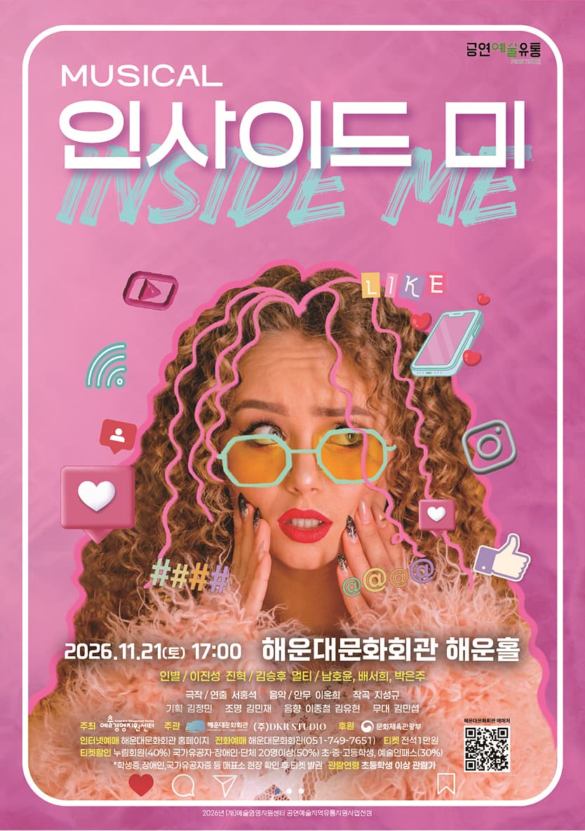 인사이드 미 [부산]